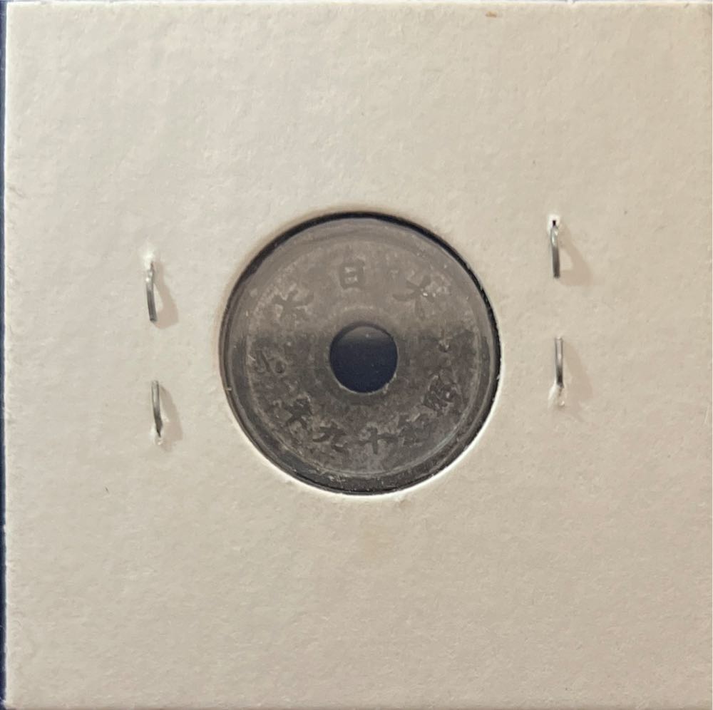 1944 Japan Showa Year 19 - 10 Sen Tin   coin collectible - Main Image 2