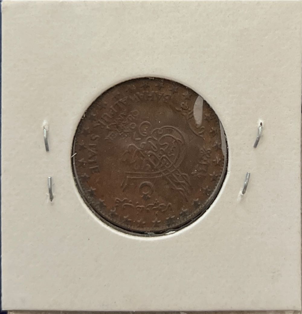 1940 India Princely States Bahawalpur 1/4 Anna  coin collectible - Main Image 2