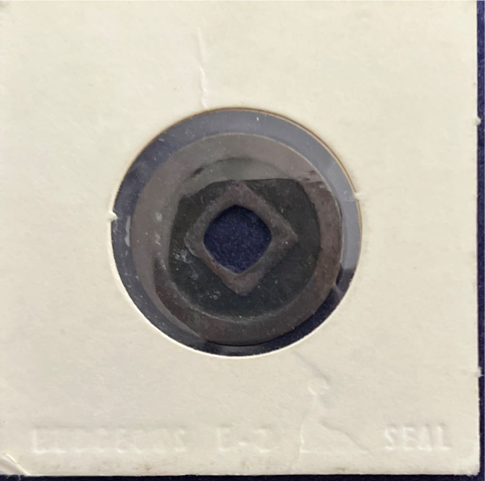 1668  Japan 1 mon coin  coin collectible - Main Image 2