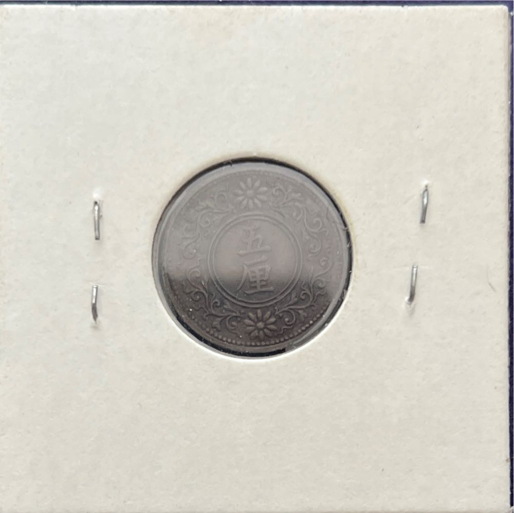 1916 - 1919 Japan 5 rin Taisho 19mm coin   coin collectible - Main Image 2