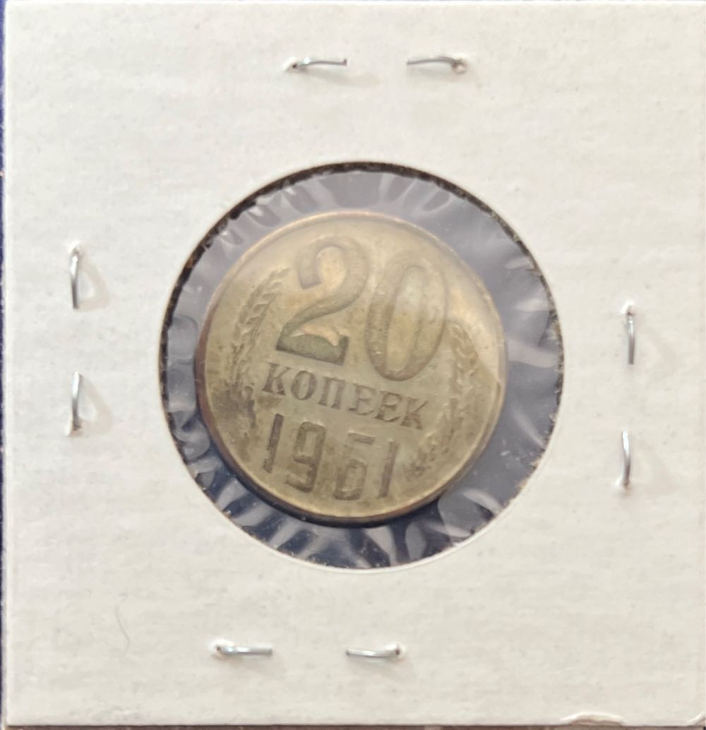 1961 Russia 20 Kopeks  coin collectible - Main Image 2
