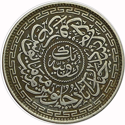 1329 | Mir Mahbub  coin collectible - Main Image 2
