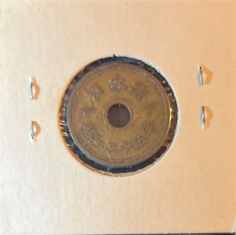 1949 Japan 5 Yen  coin collectible - Main Image 2