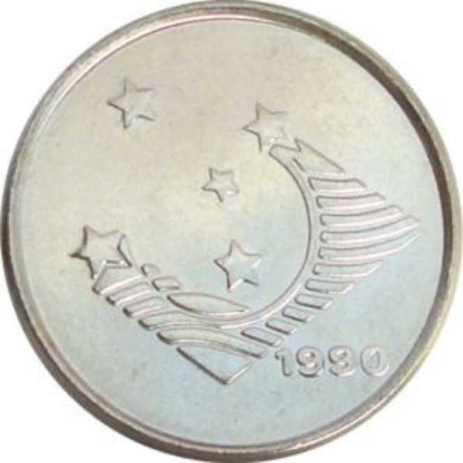 Brazil 1 Cruzeiro  coin collectible - Main Image 2