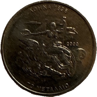 Brazil 1 Centavo 1989