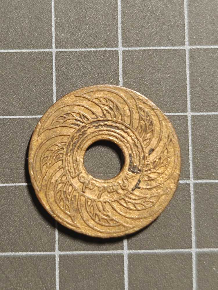 สยามรัฐ 1สตางค์  coin collectible - Main Image 2