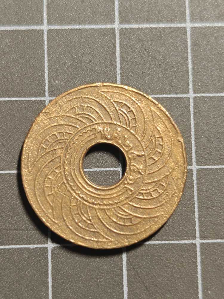 สยามรัฐ 1สตางค์  coin collectible - Main Image 2