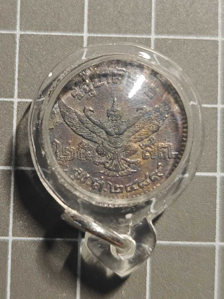 ร.8 เหรียญ25สตางค์  coin collectible - Main Image 2