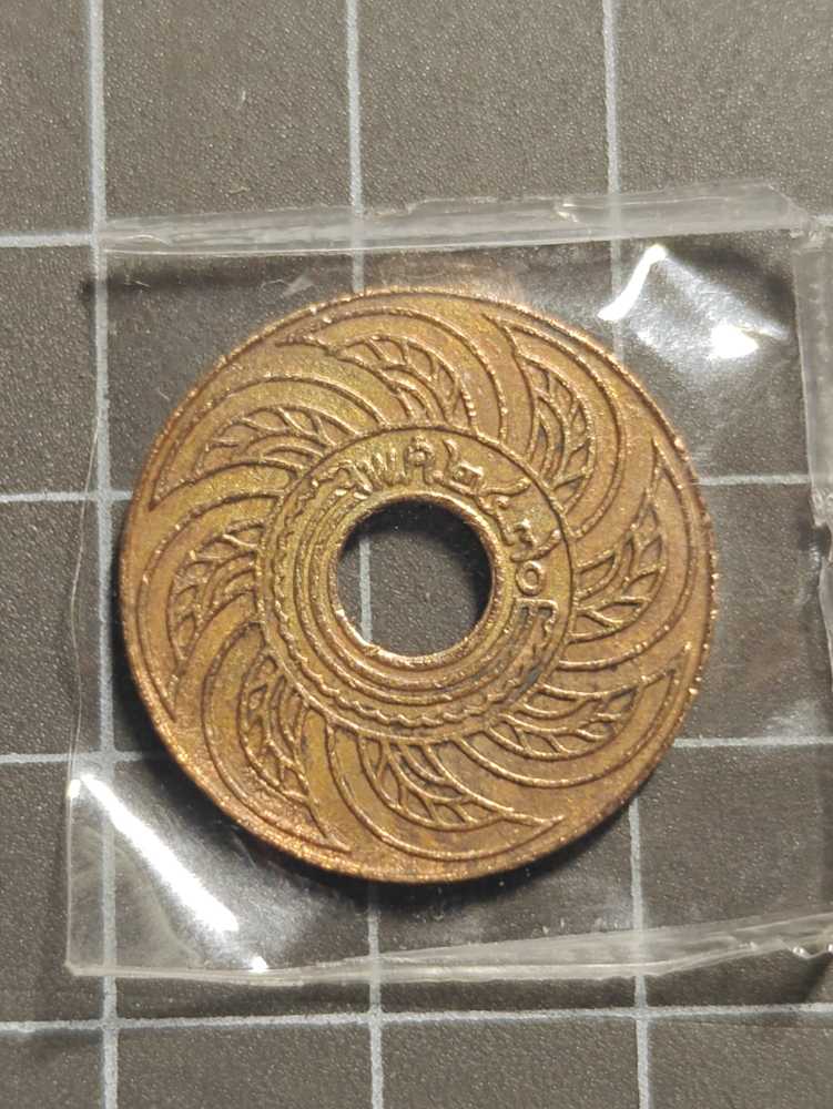 เหรียญกษาปณ์รู 1สตางค์ทองแดง  coin collectible - Main Image 2