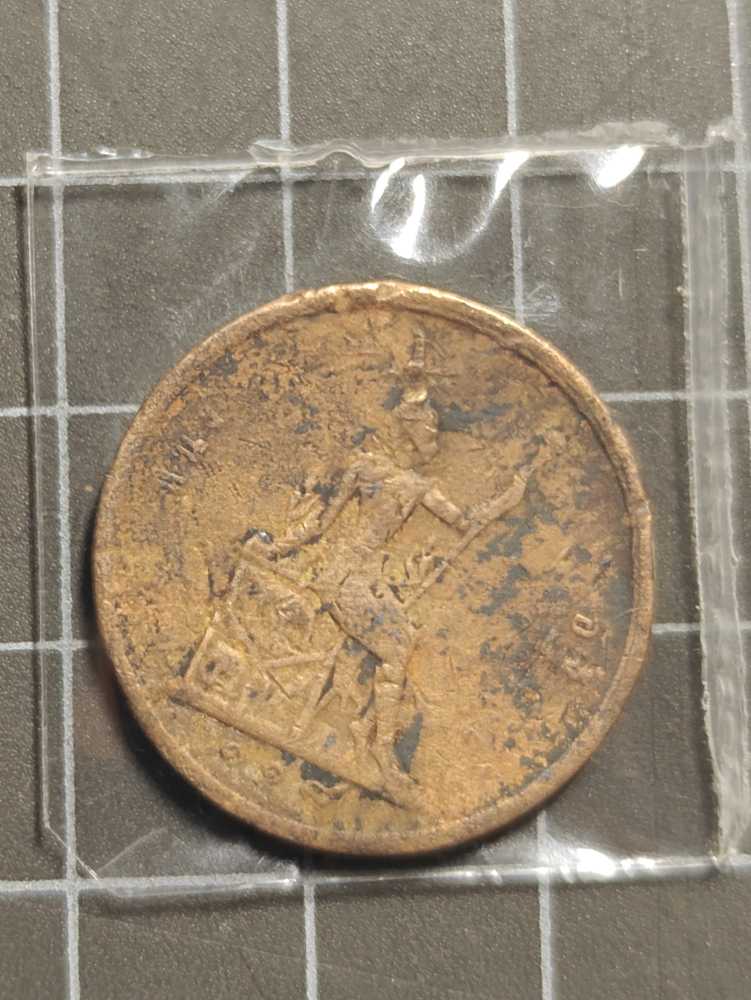 ร.5 1อัฐ   coin collectible - Main Image 2