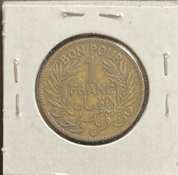 1926 ONE (1) FRANC COIN (CHAMBERS OF COMMERCE / MUHAMMAD VI  coin collectible - Main Image 2