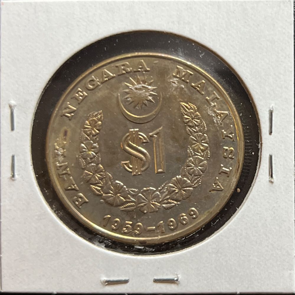 Malaysia Coin 1 Ringgit 1969 UNC, 10th Anniversary of Bank Negara Malaysia   coin collectible - Main Image 2