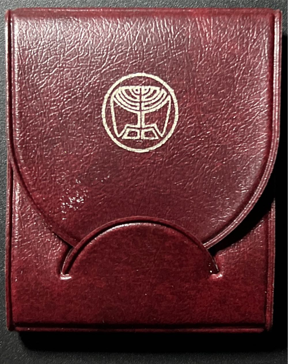 1977 HANUKKAH COIN 10 Lirot Jerusalem Hanukkah Lamp in Case Israel BU  coin collectible - Main Image 2