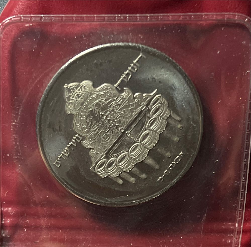 1977 HANUKKAH COIN 10 Lirot Jerusalem Hanukkah Lamp in Case Israel BU  coin collectible - Main Image 3