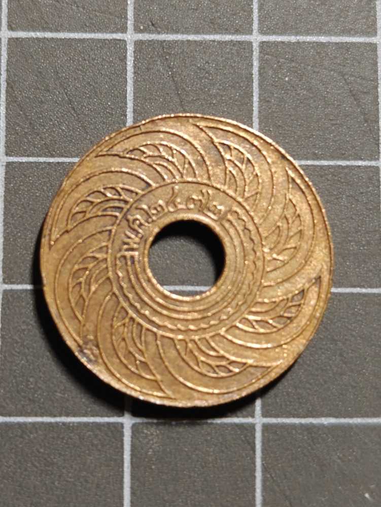 เหรียญกษาปณ์รู 1สตางค์ทองแดง  coin collectible - Main Image 2