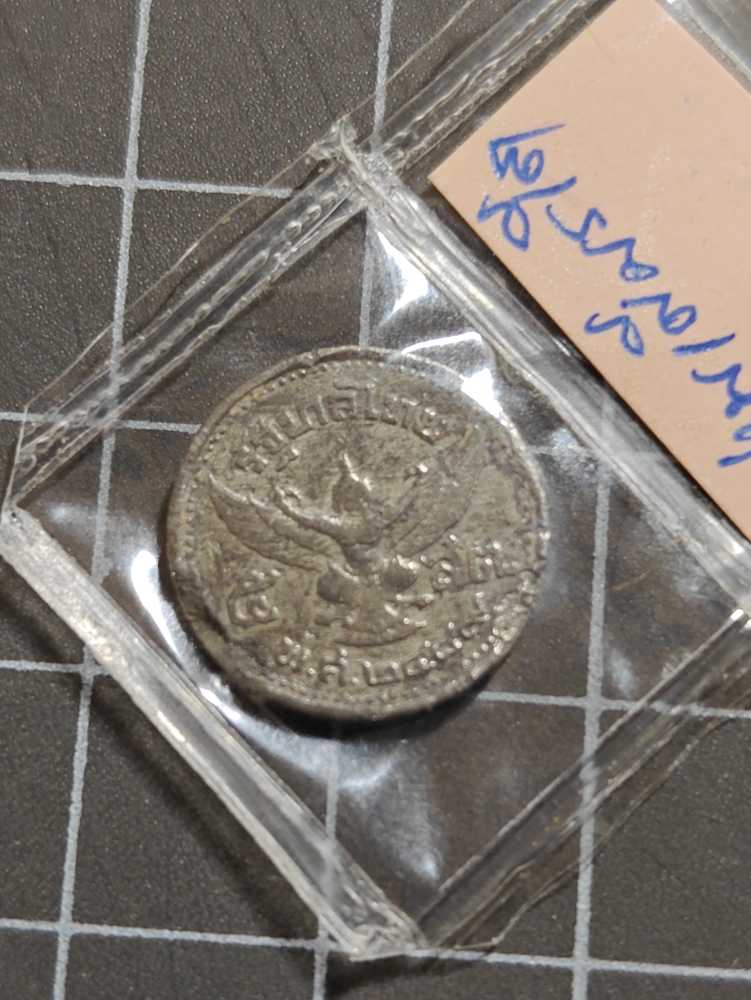 ร.5 5สตางค์ เศียรโต  coin collectible - Main Image 2