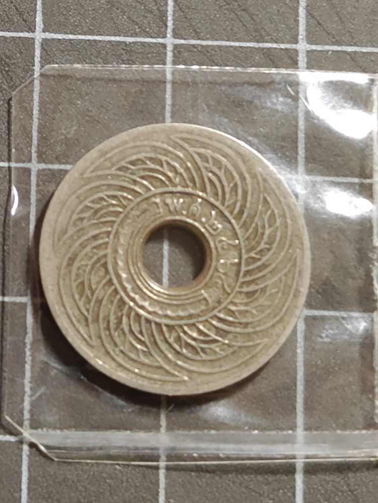 เหรียญกษาปณ์รู 10สตางค์  coin collectible - Main Image 2