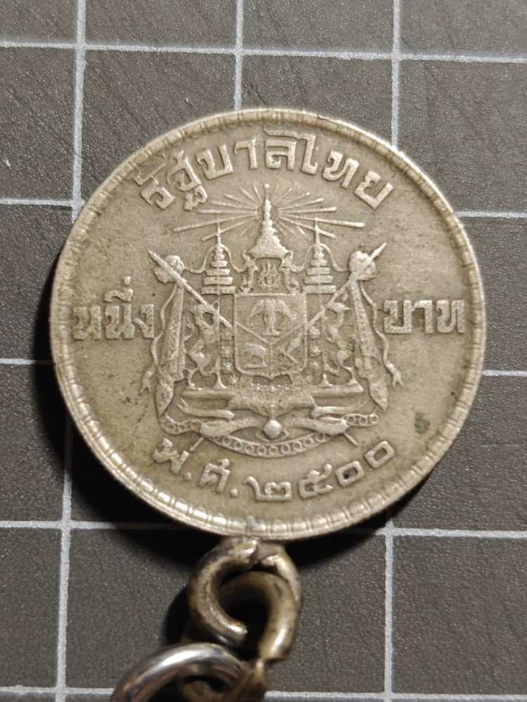 ร.9 1บาท ปี2500  coin collectible - Main Image 2