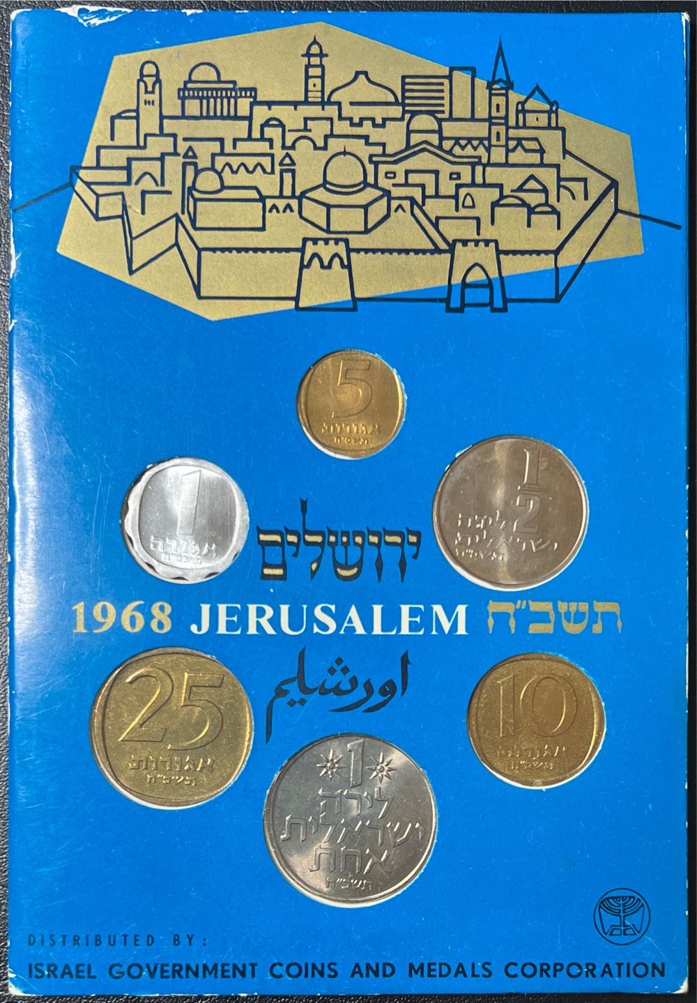  1948-1968 Israel 20th Anniversary Uncirculated Coin Sets-Jerusalem   coin collectible - Main Image 2