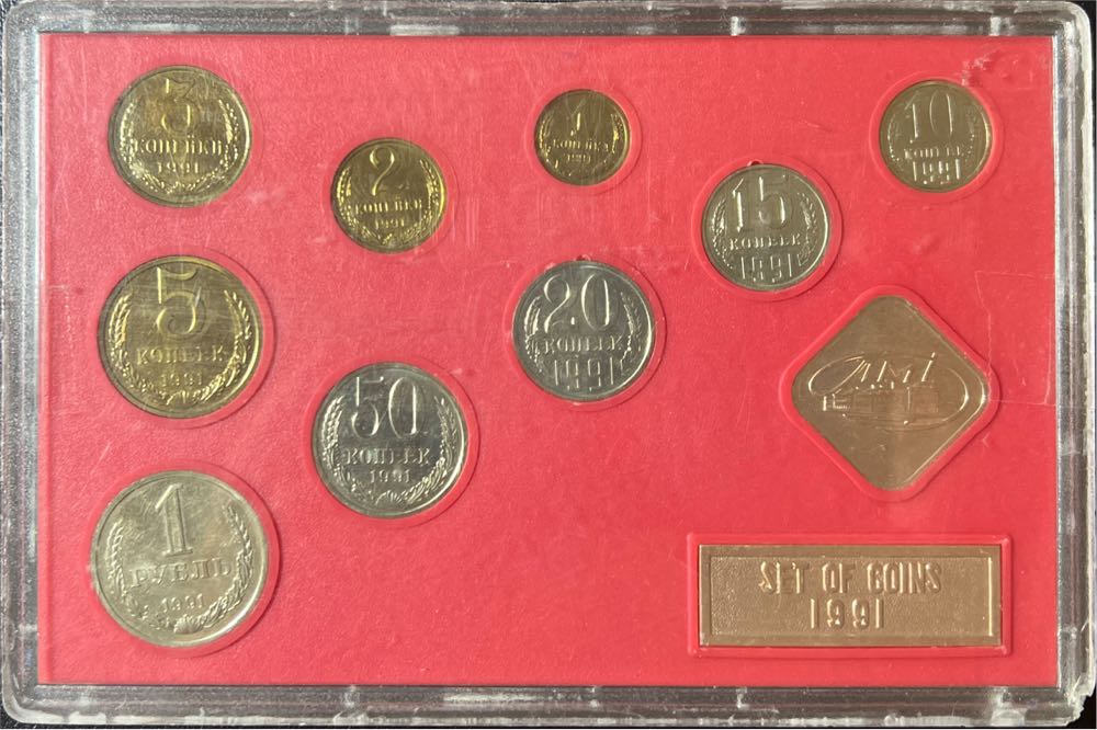 1991 Leningrad Mint Coins Of The USSR Collectible Set   coin collectible - Main Image 2