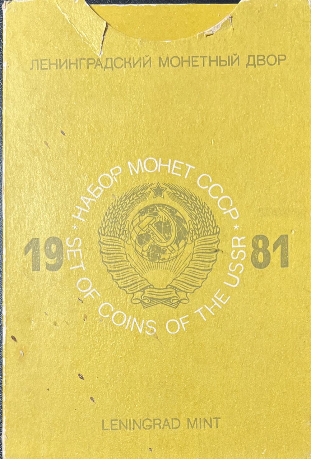 1919 France 5 Centimes Coin Liberty Cap Plant 