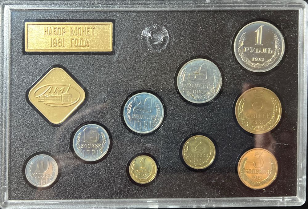 Russia 1981 Proof Like Mint Set – Leningrad Mint  coin collectible - Main Image 2