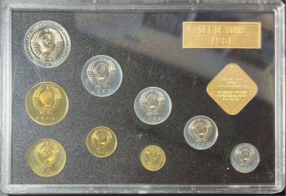 Russia 1981 Proof Like Mint Set – Leningrad Mint  coin collectible - Main Image 3