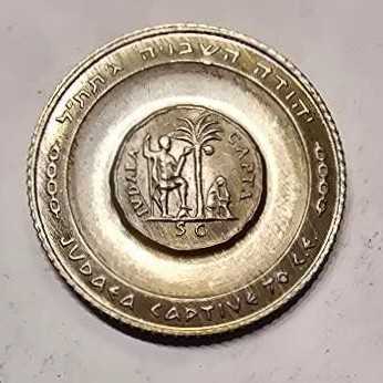 Israel Liberated Judea  coin collectible - Main Image 2