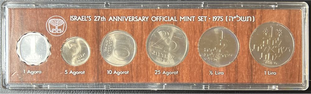 1975 ISRAEL’S 27th Anniversary Official MINT SET  coin collectible - Main Image 2