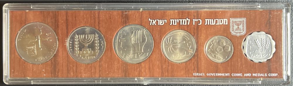 1975 ISRAEL’S 27th Anniversary Official MINT SET  coin collectible - Main Image 3