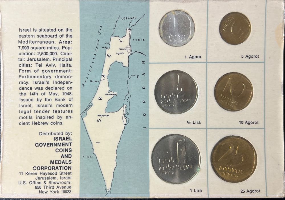 1965 Coins of Israel   coin collectible - Main Image 2