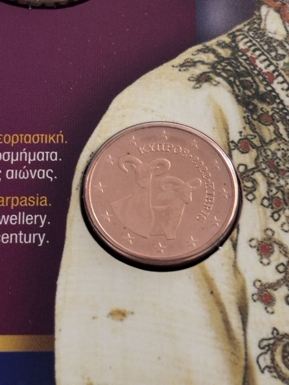 .01 Centavo De Euro  coin collectible - Main Image 2