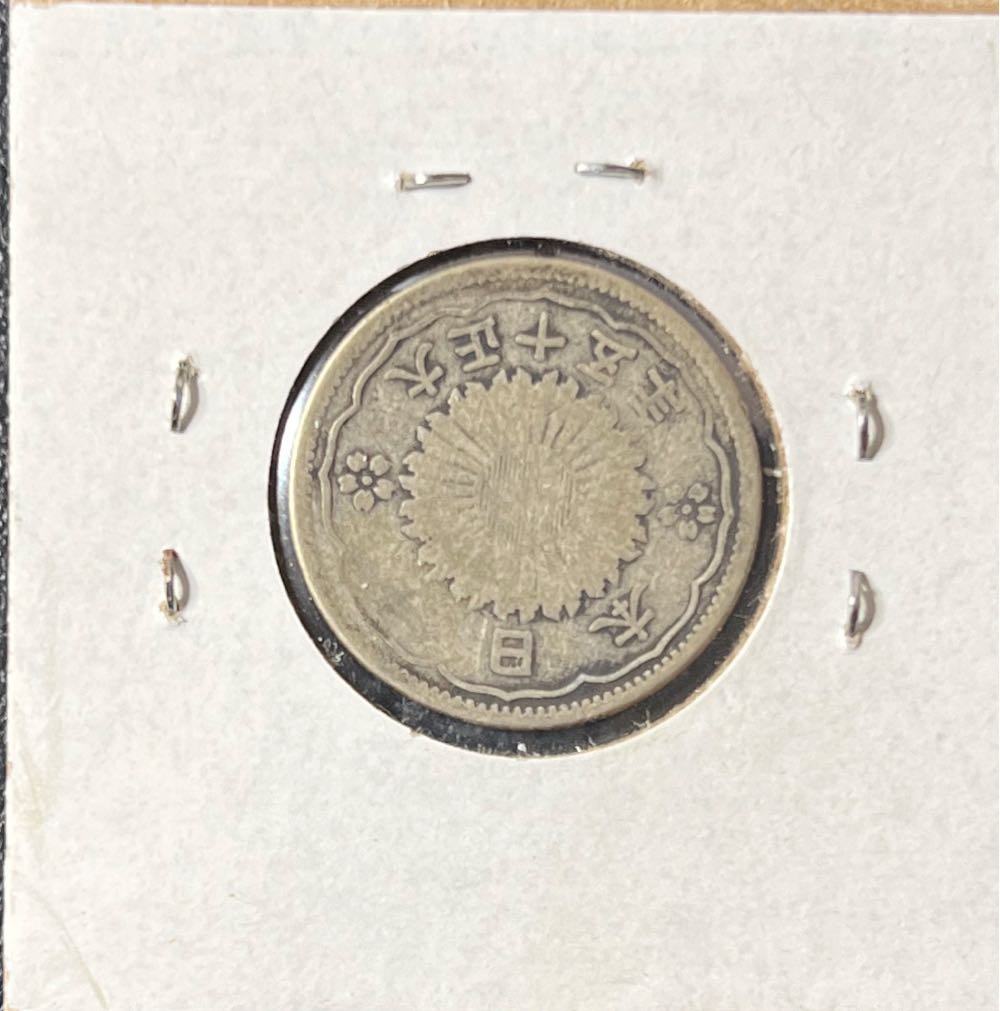 1926 Japan 50 Sen  coin collectible - Main Image 2