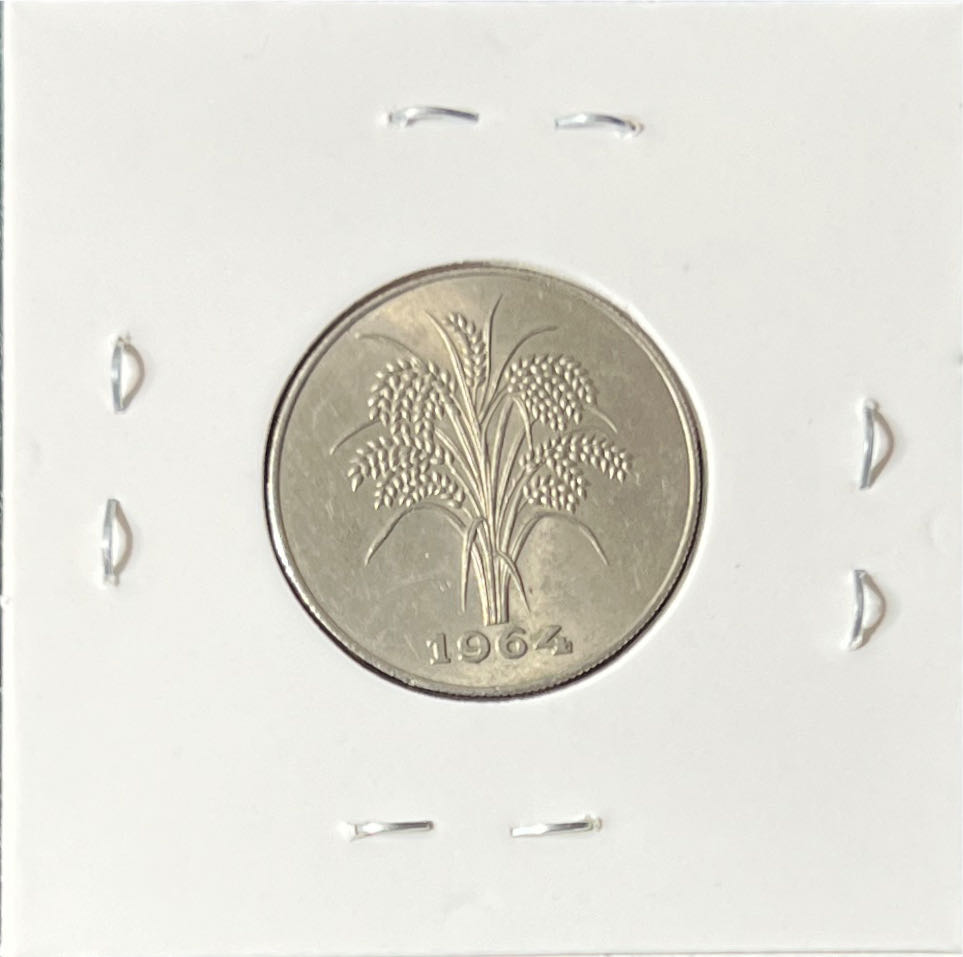 1964 South Vietnam 10 Dong  coin collectible - Main Image 2