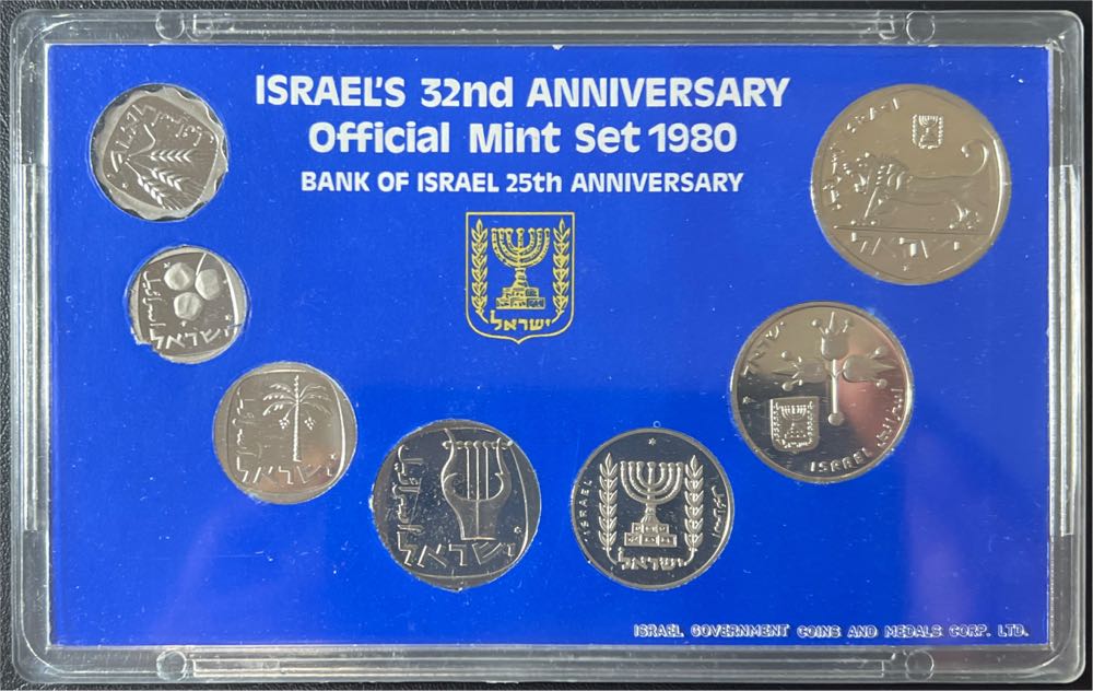 1980 Israel’s 32nd Anniversary Official Mint   coin collectible - Main Image 2