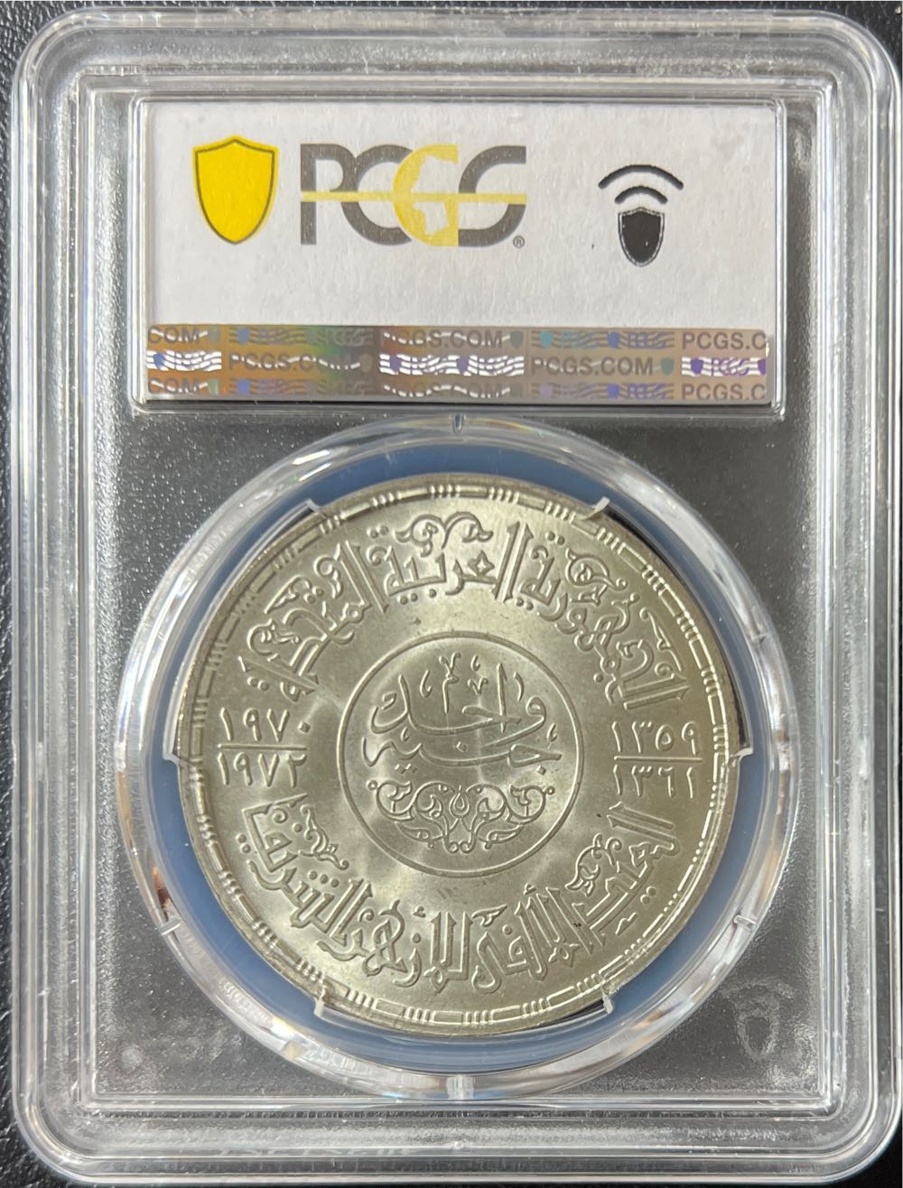 1970-1972 Egypt Al Azhar Mosque KM-424  coin collectible - Main Image 2