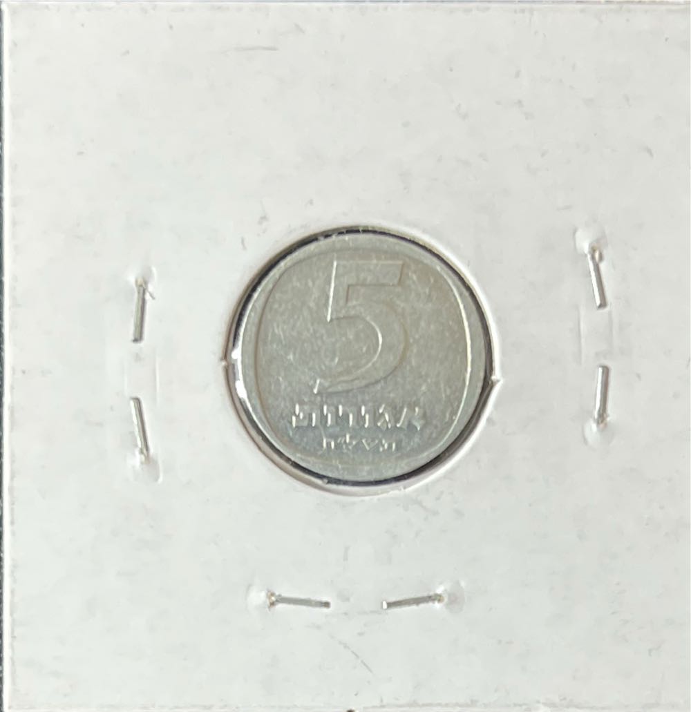 1978 Israel 5 Lirot  coin collectible - Main Image 2