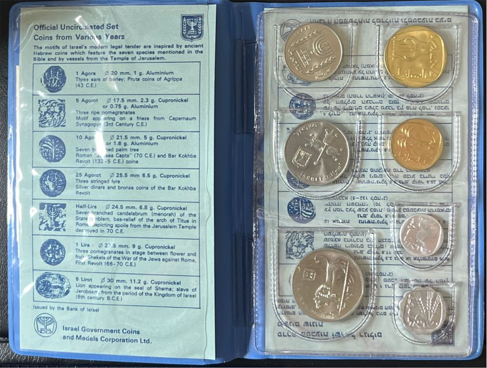 Israel Official Uncirculated Set Souvenir From The Lira Period OGP  coin collectible - Main Image 2