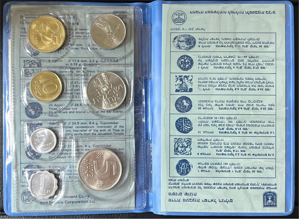 Israel Official Uncirculated Set Souvenir From The Lira Period OGP  coin collectible - Main Image 3
