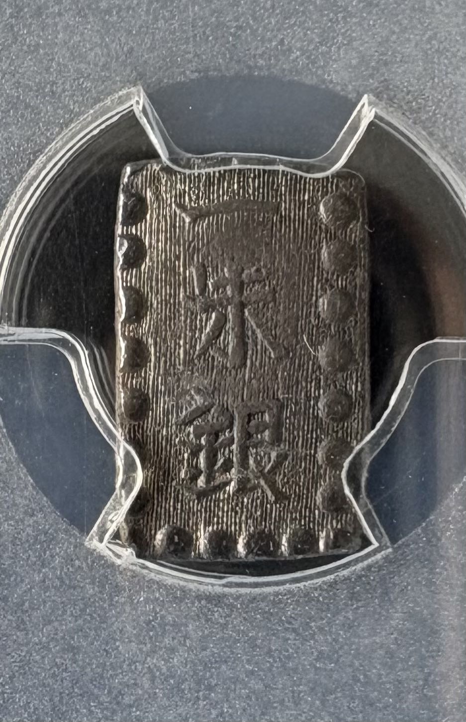 1853 Japanese Shu  coin collectible - Main Image 3