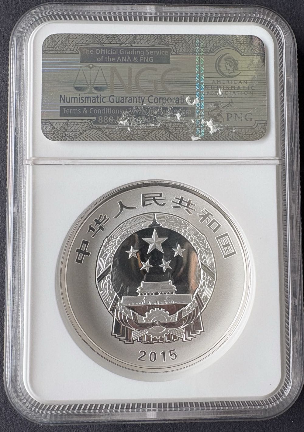 2015 Auspicious Culture - Fortune  coin collectible - Main Image 3