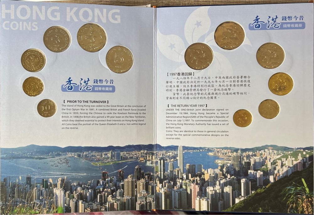 Hong Kong Past and Present 18 coin mint set!  Taiwan Gold co  coin collectible - Main Image 3