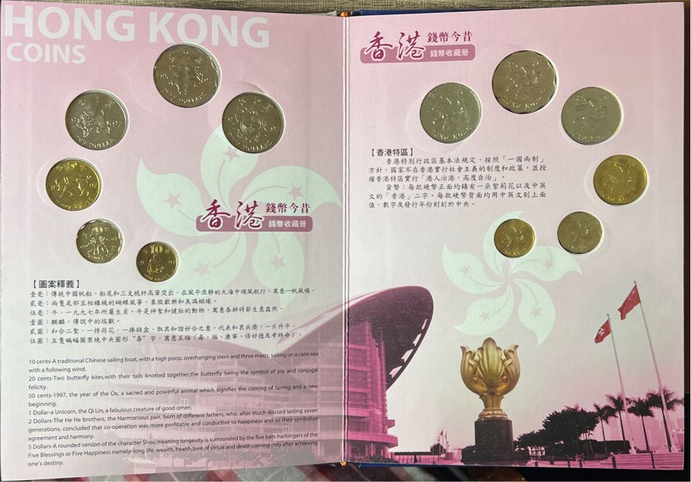 Hong Kong Past and Present 18 coin mint set!  Taiwan Gold co  coin collectible - Main Image 4