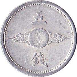 Japan 5 Sen - 1941  coin collectible - Main Image 2