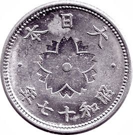 Japan 10 Sen - 1941  coin collectible - Main Image 2