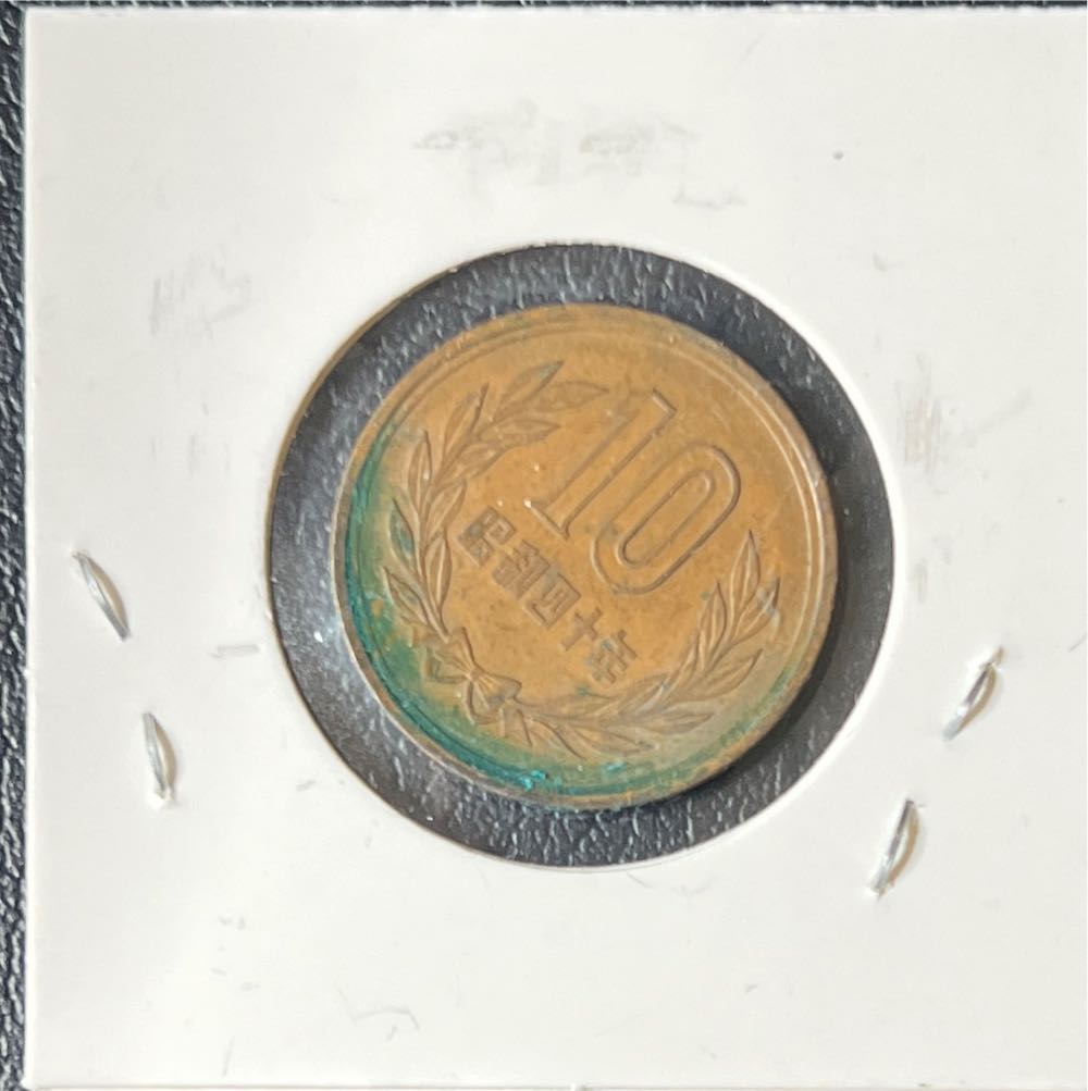 1965 Japan 10 Yen  coin collectible - Main Image 2