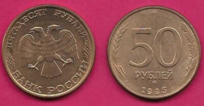 U.S.S.R.: 1 Rouble 50 Years of Soviet Power