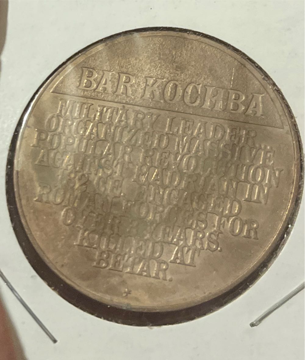 Bar Kochba Medal  coin collectible - Main Image 2
