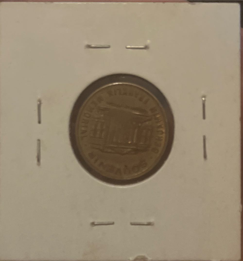 Benjamin Franklin Memorial 1706-1790 Token  coin collectible - Main Image 2