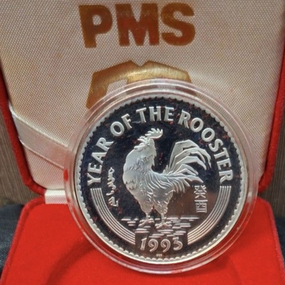 Lunar 1992 | Monkey  coin collectible - Main Image 3